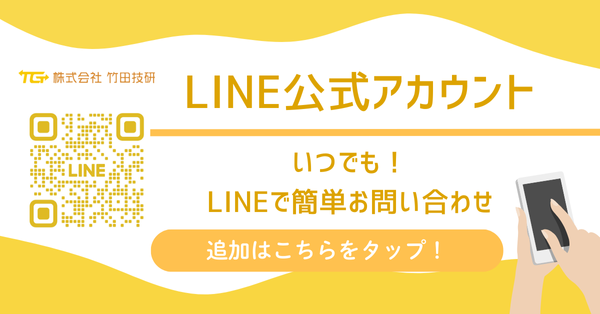 LINEバナー